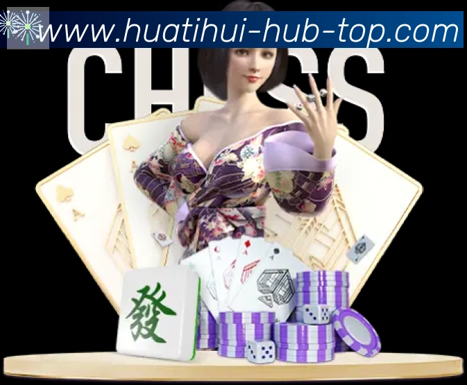 华体会发展历程